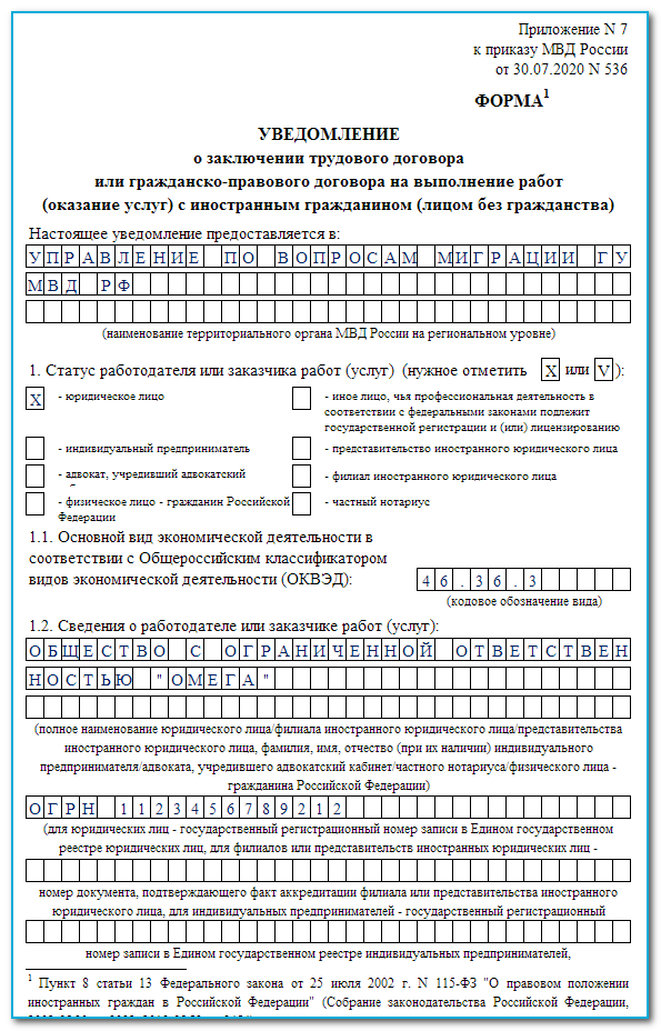 Как заполнить уведомление о невозможности представления в установленные в 1с 8