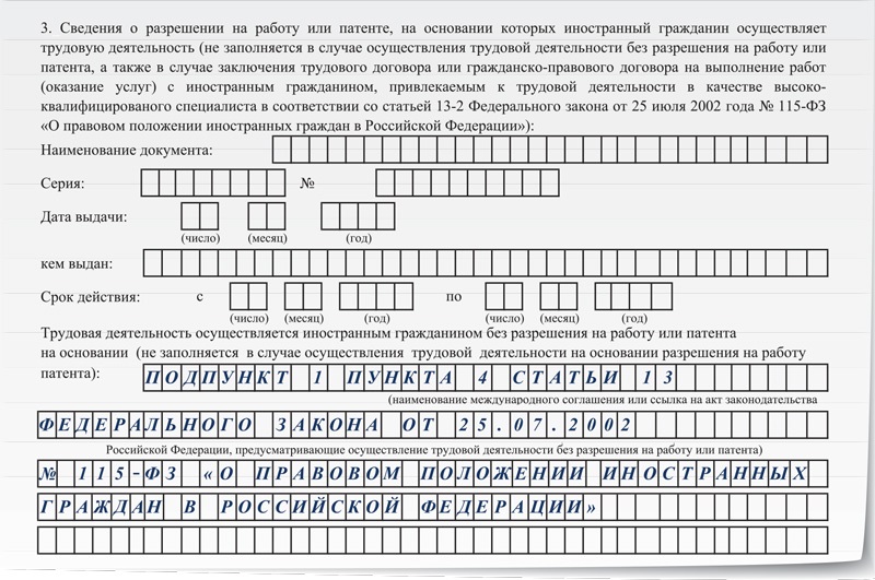 О направлении сведений о заключении трудового договора с бывшим государственным служащим образец