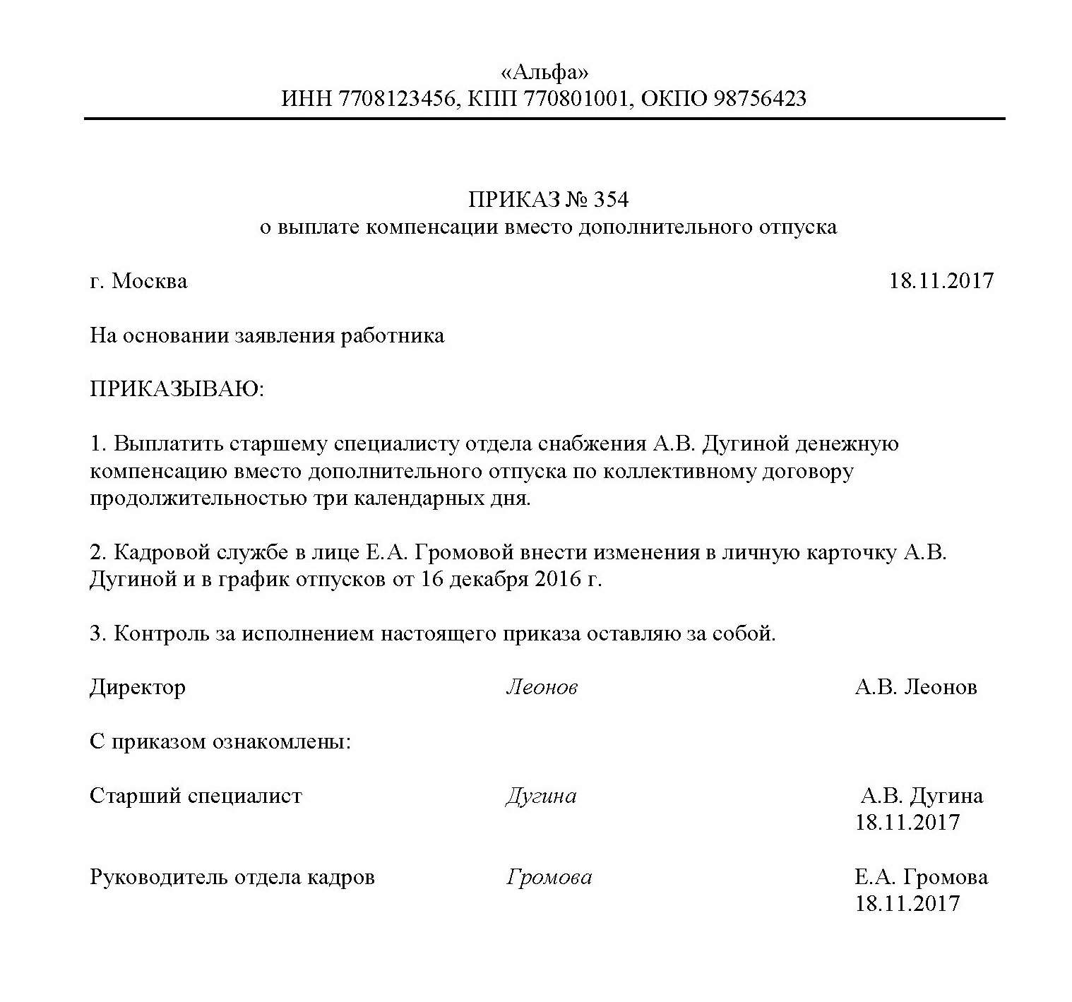 Как поменять водительское удостоверение украины на российское крым